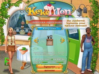 Кекс шоп