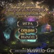 Дальние королевства