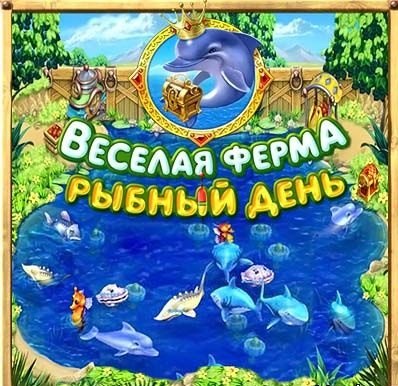 Веселая ферма. Древний Рим