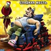 Как достать соседа. Сладкая месть