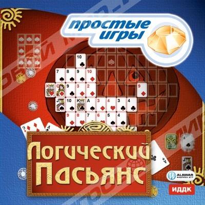 Логический пасьянс