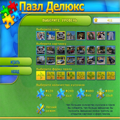 Пазл делюкс
